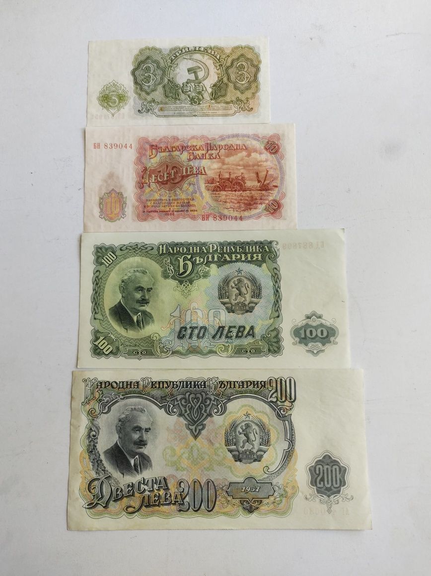 Лот банкноти от 1951 година България