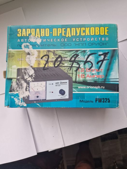 Устройство для внешнего запуска двигателя, новое, в упаковке, 12В