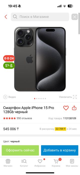 Iphone 15 pro обмен