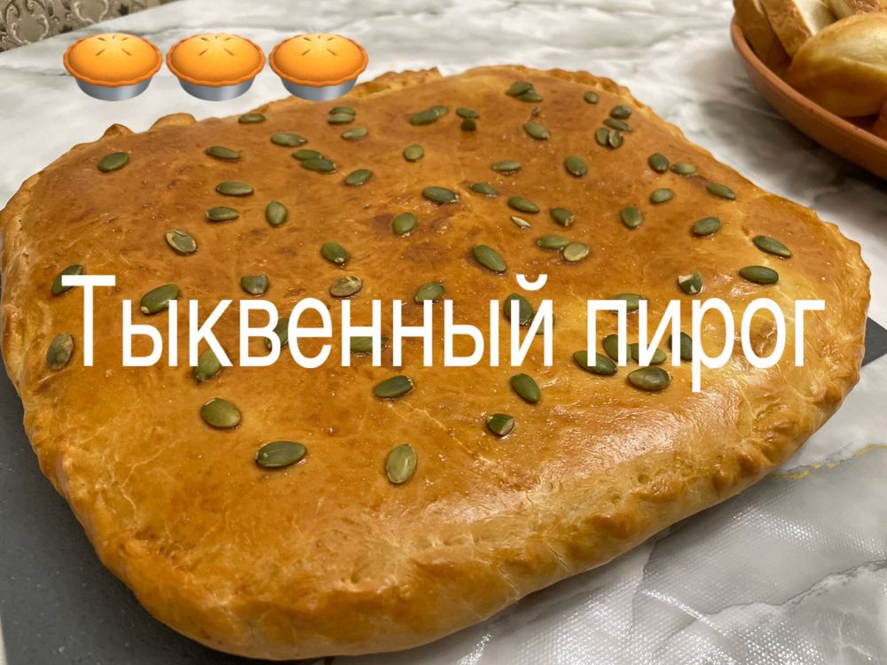 ДОМАШНЯЯ ВЫПЕЧКА НА ЗАКАЗ,пироги,капкейки,бауырсаки,пирожки.