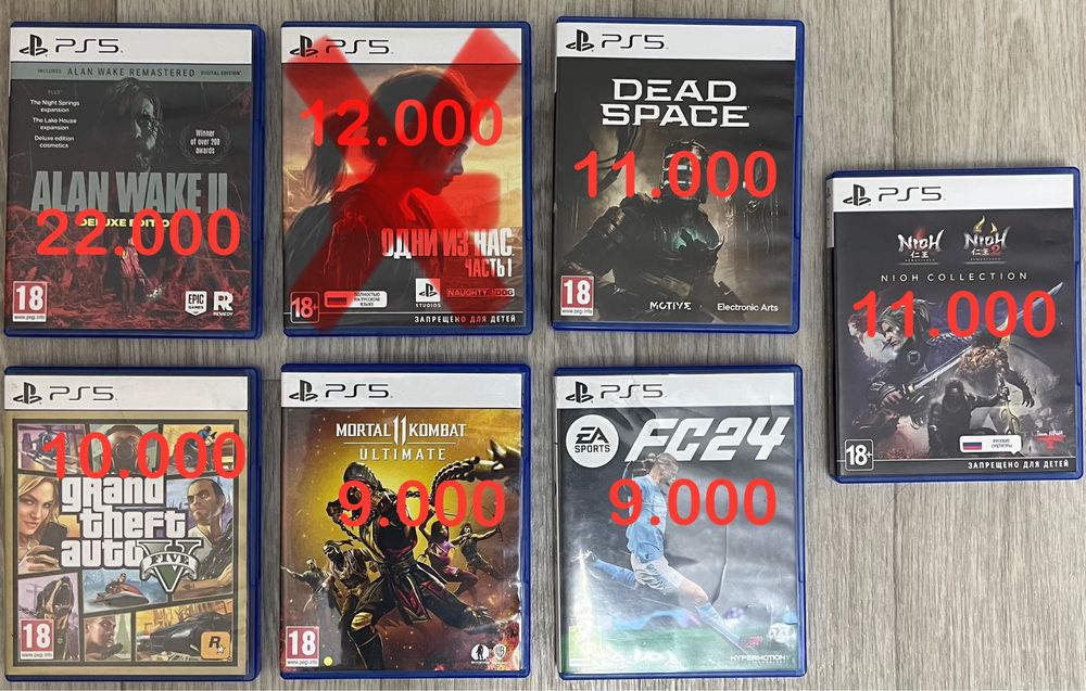 Игры на ПС5  PS4