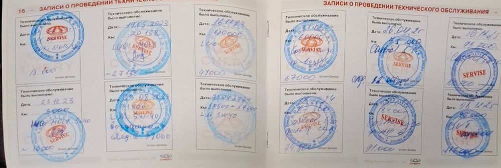 Chery Tiggo 7 pro 2022 kraska toza