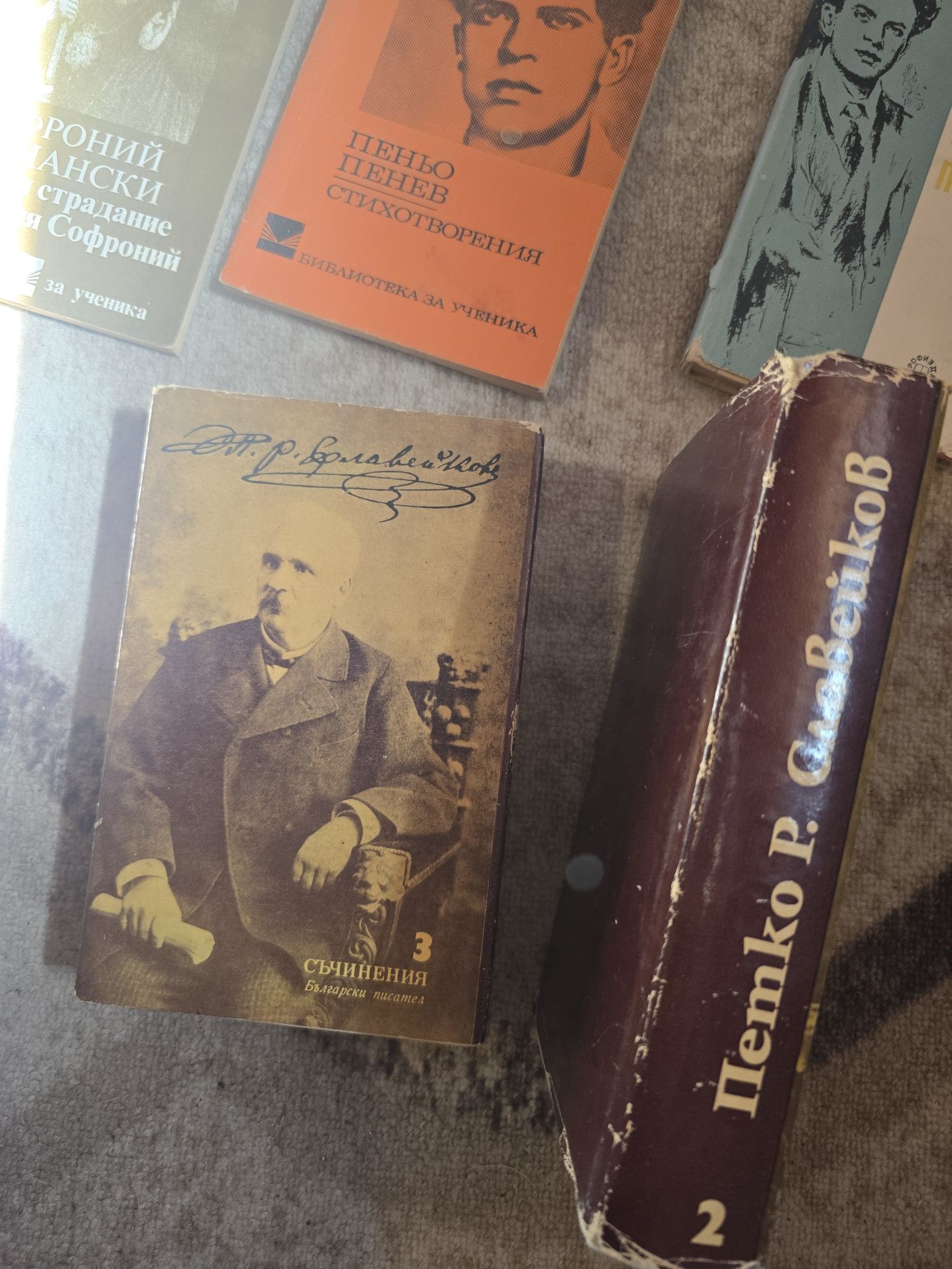 Каравелов,Славейков, Вазов,Яворов и др.