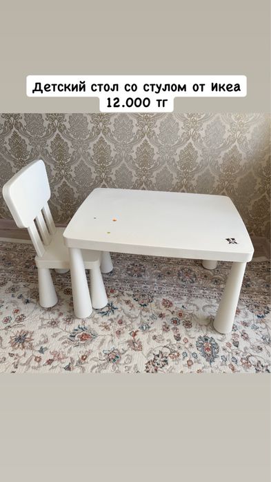 Детский стол со стулом