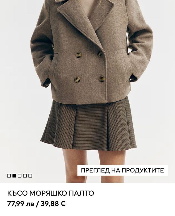 Дамско палто h&m