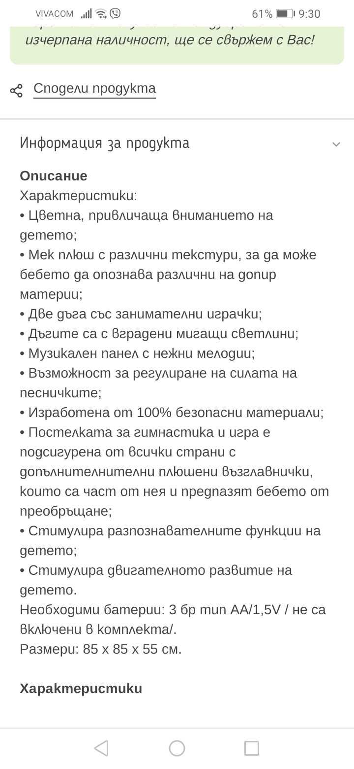 Активна гимнастика Chipolino цар лъв