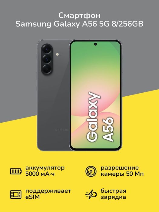 Samsung A56 Sotiladi