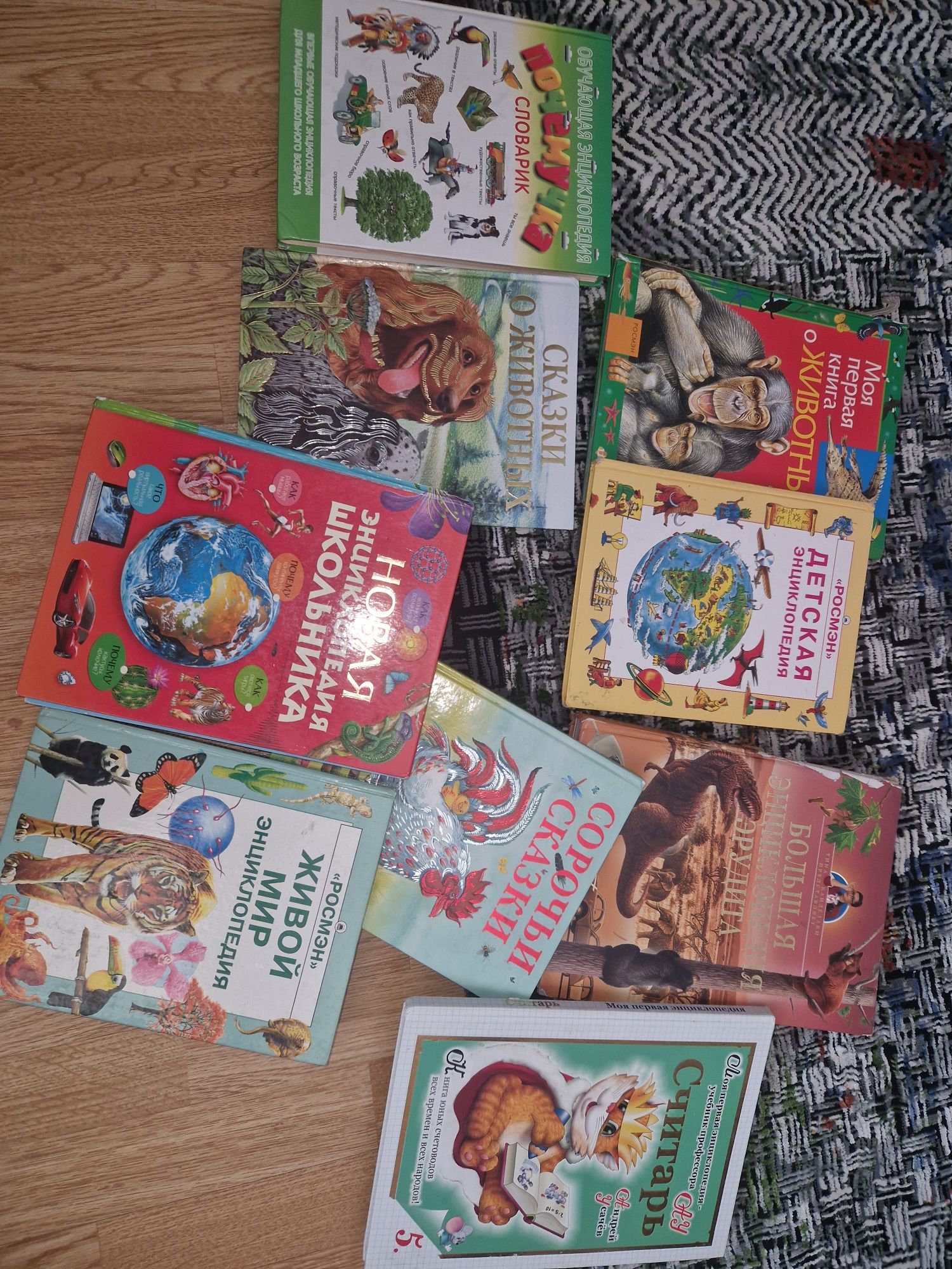 Продам 10 детских книг