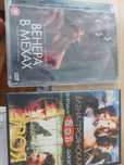 DVD 2 бр за 4лв, 3 филма на руски език