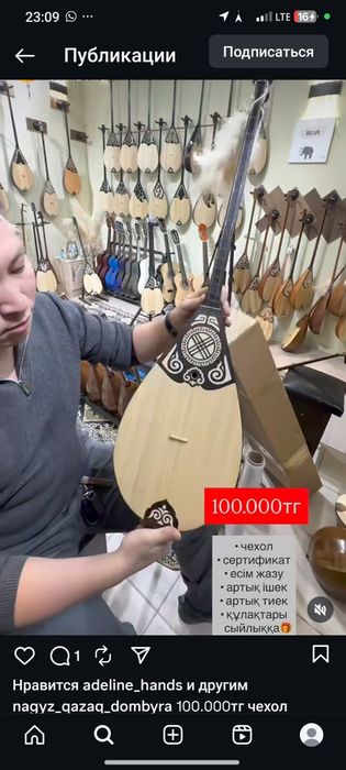 Домбыра сатамын продам домбру