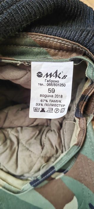 Камуфлажна зимна шапка