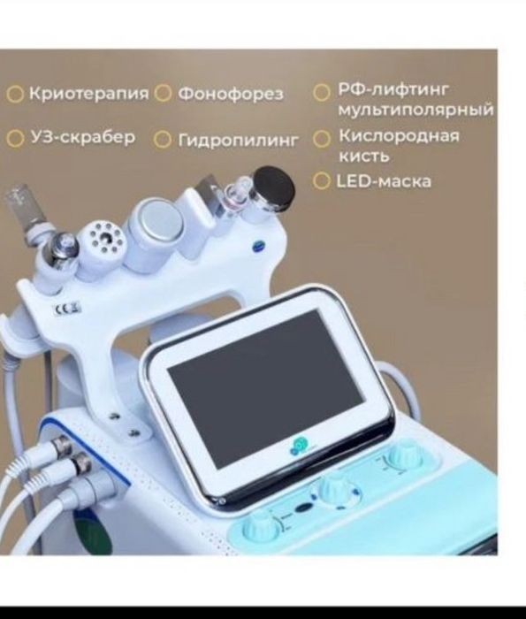 Продам аппарат для косметолога
