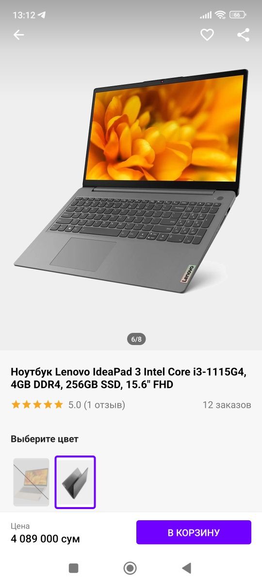 Новы ноутбук Леново
