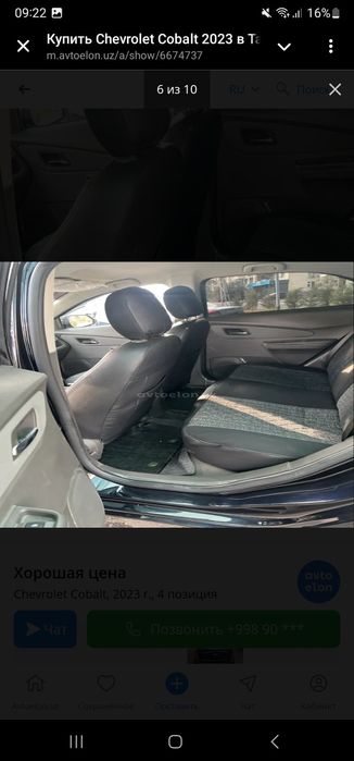 Chevrolet Cobalt,  4 pozitsiya