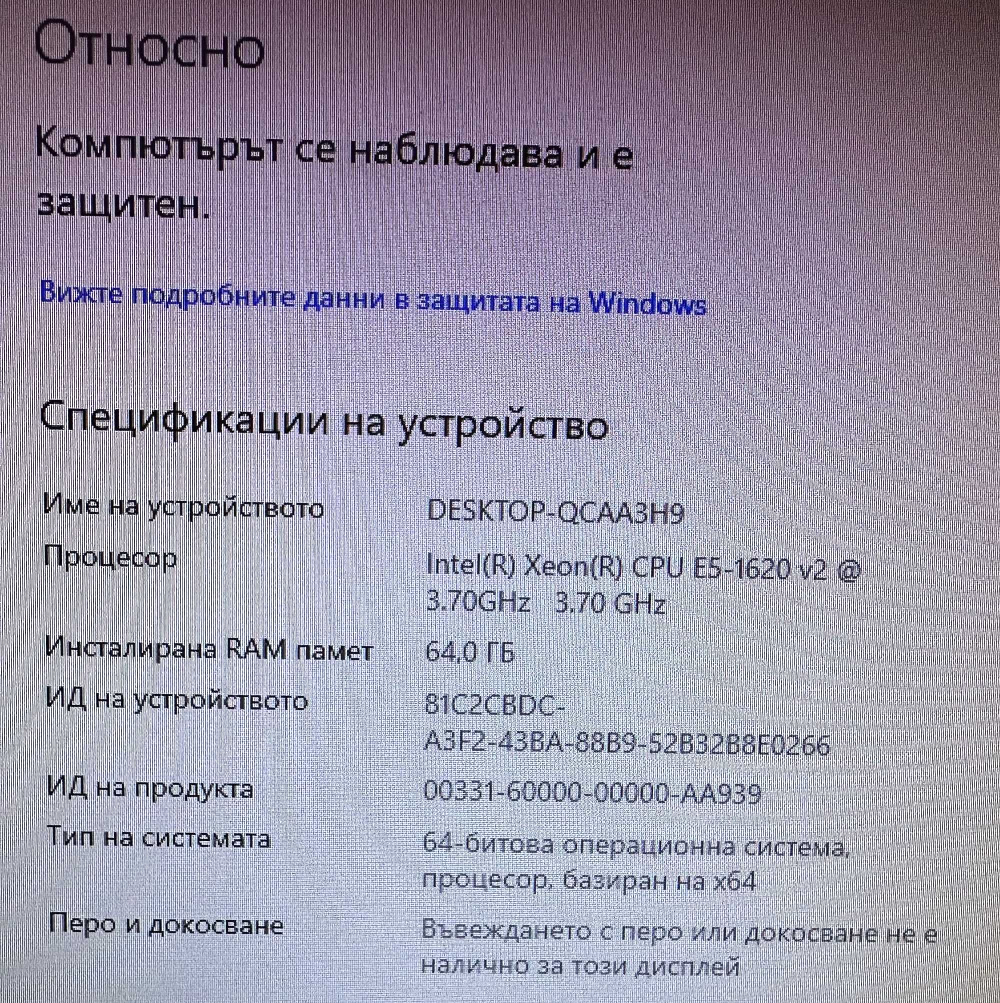 Работна станция Dell  T3610 Xeon/64GB/2TB/120GB SSD/4GB Quadro