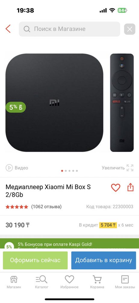 Продам приставку MI BOX