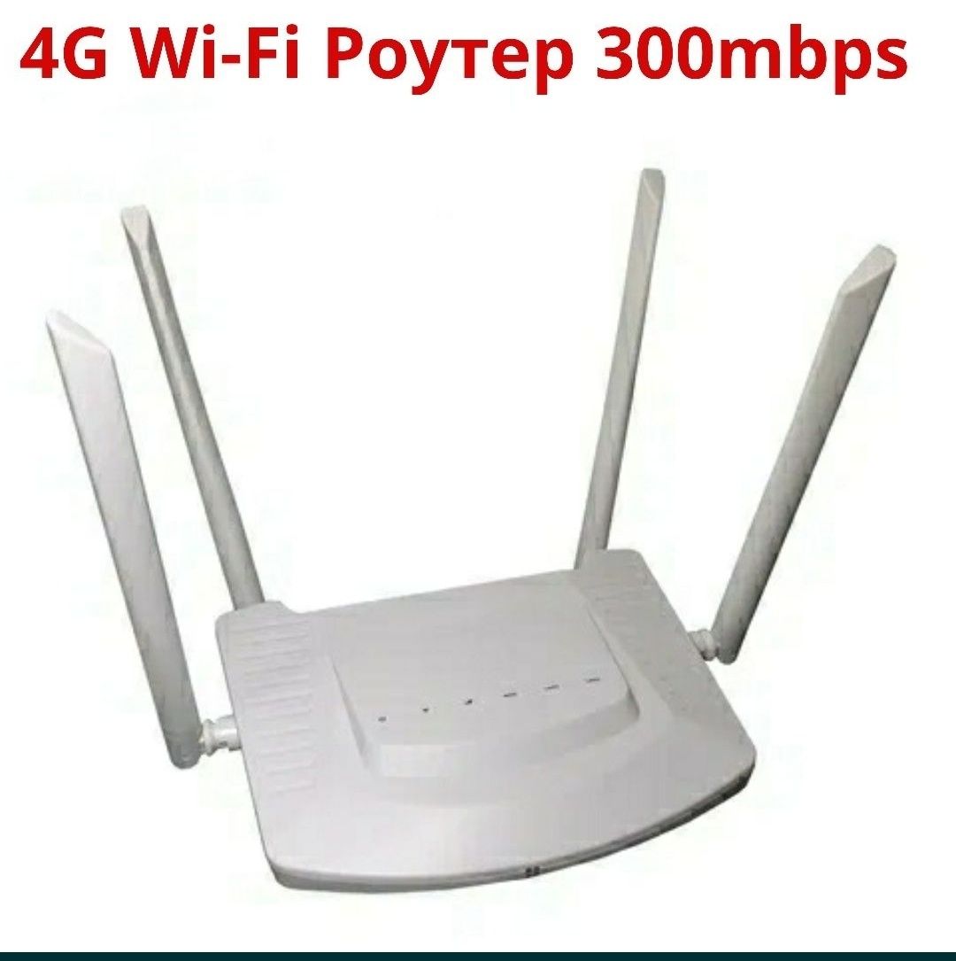 4G WiFi интернет модем роутер под сим карту любого оператора