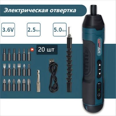 Отвёртка аккумуляторная