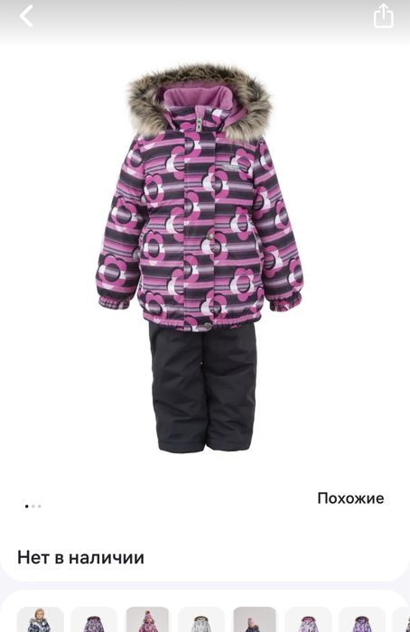 Продам костюм керри kerry комбинезон зимний для девочки