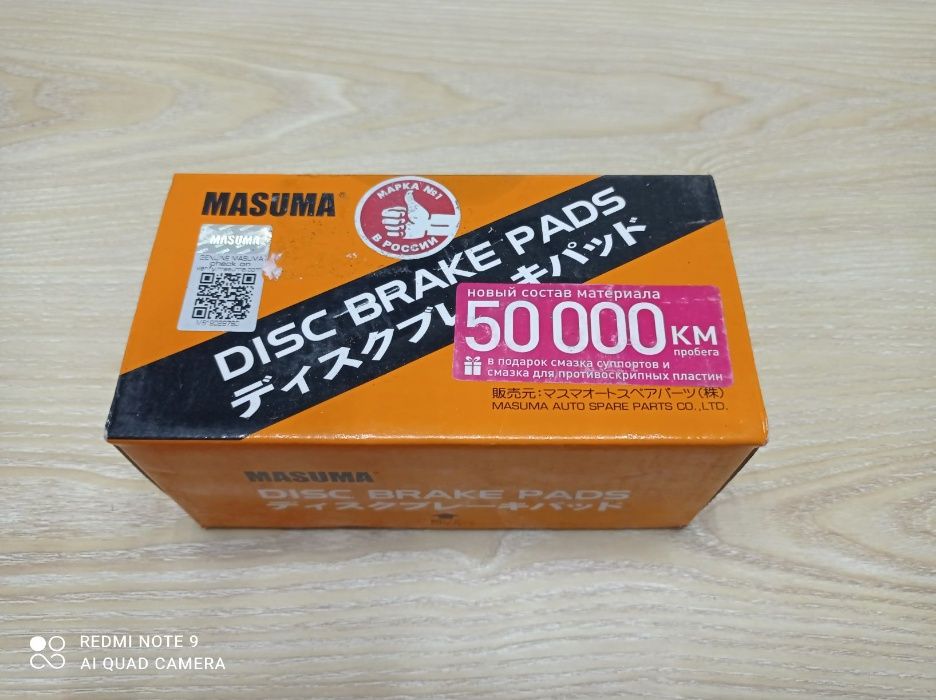 Продаю Колодки для Nissan