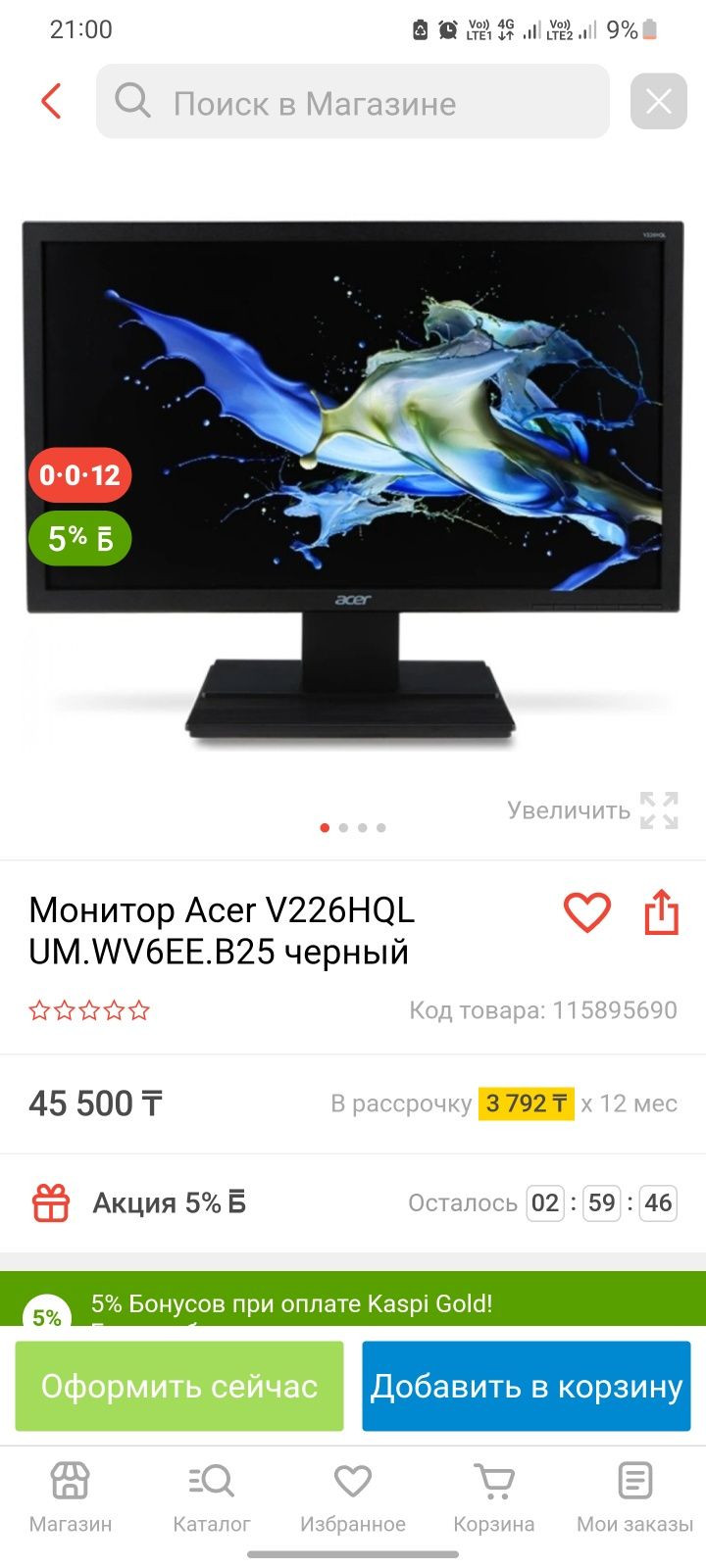Продам монитор Acer V226HQL "22", Full HD, 1920x1080!