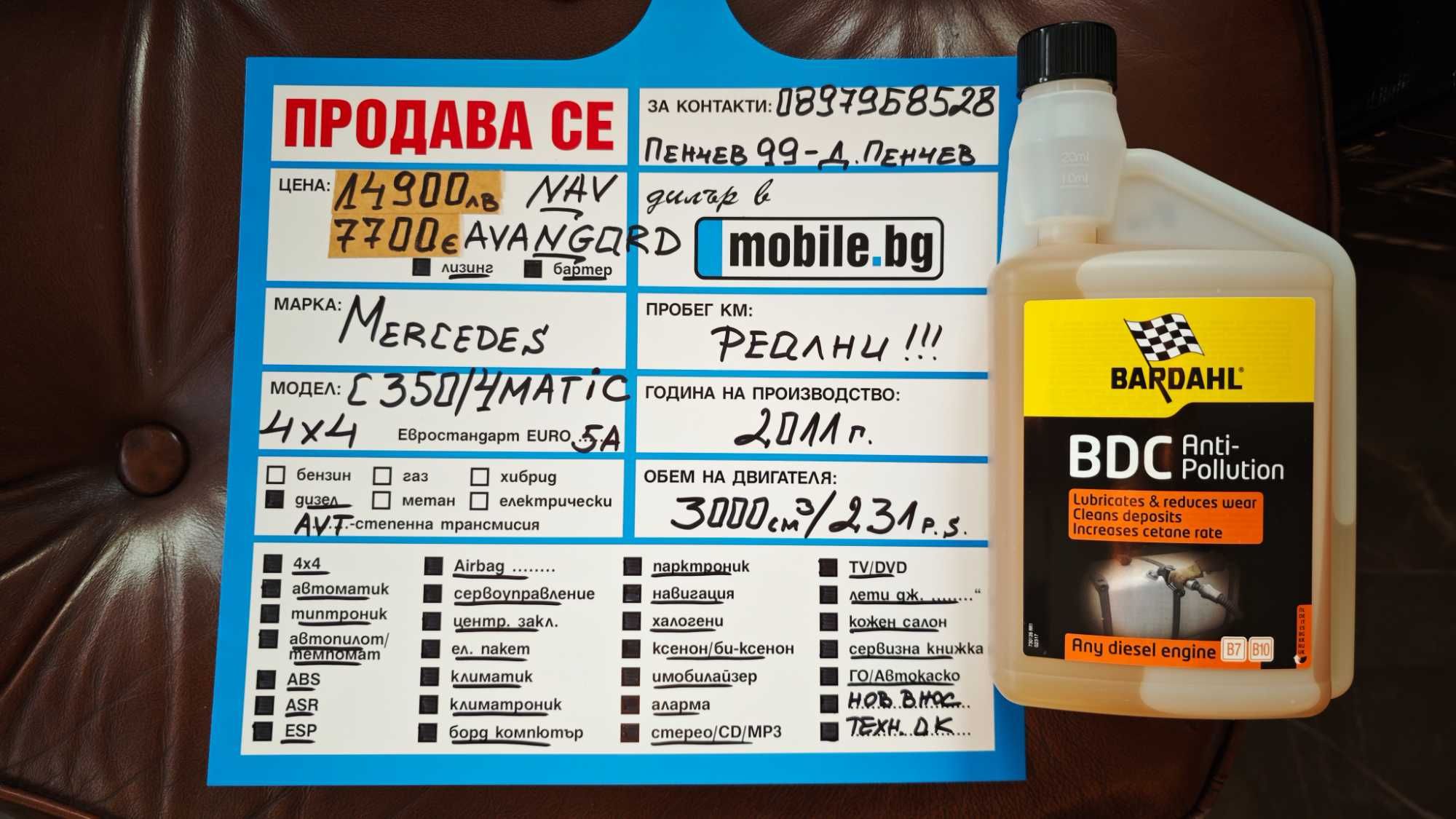 4MATIC/AVANGARDE/NAV/DVD/КОЖА/Обслужен/Вс.Платено Mercedes C350