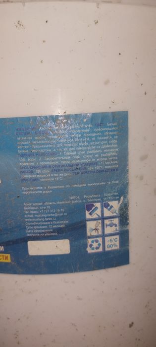 Водаэмульсия краска