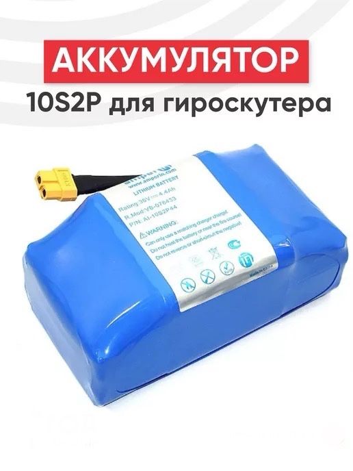 Литиевая аккумуляторная батарея от компании Woneng Power.