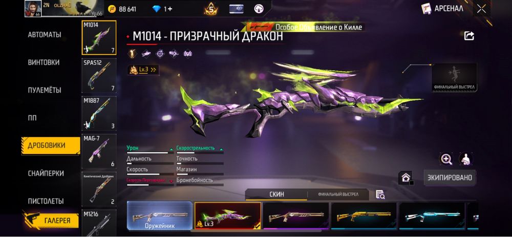 Фф акк сатылады тек алам деген адам келсін