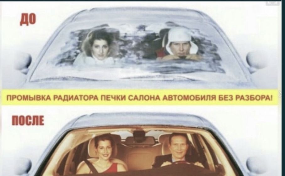 Промывка автопечка радиатора и ремонт автопечки любой сложности