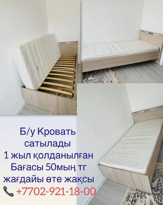 Продается б/у кровать