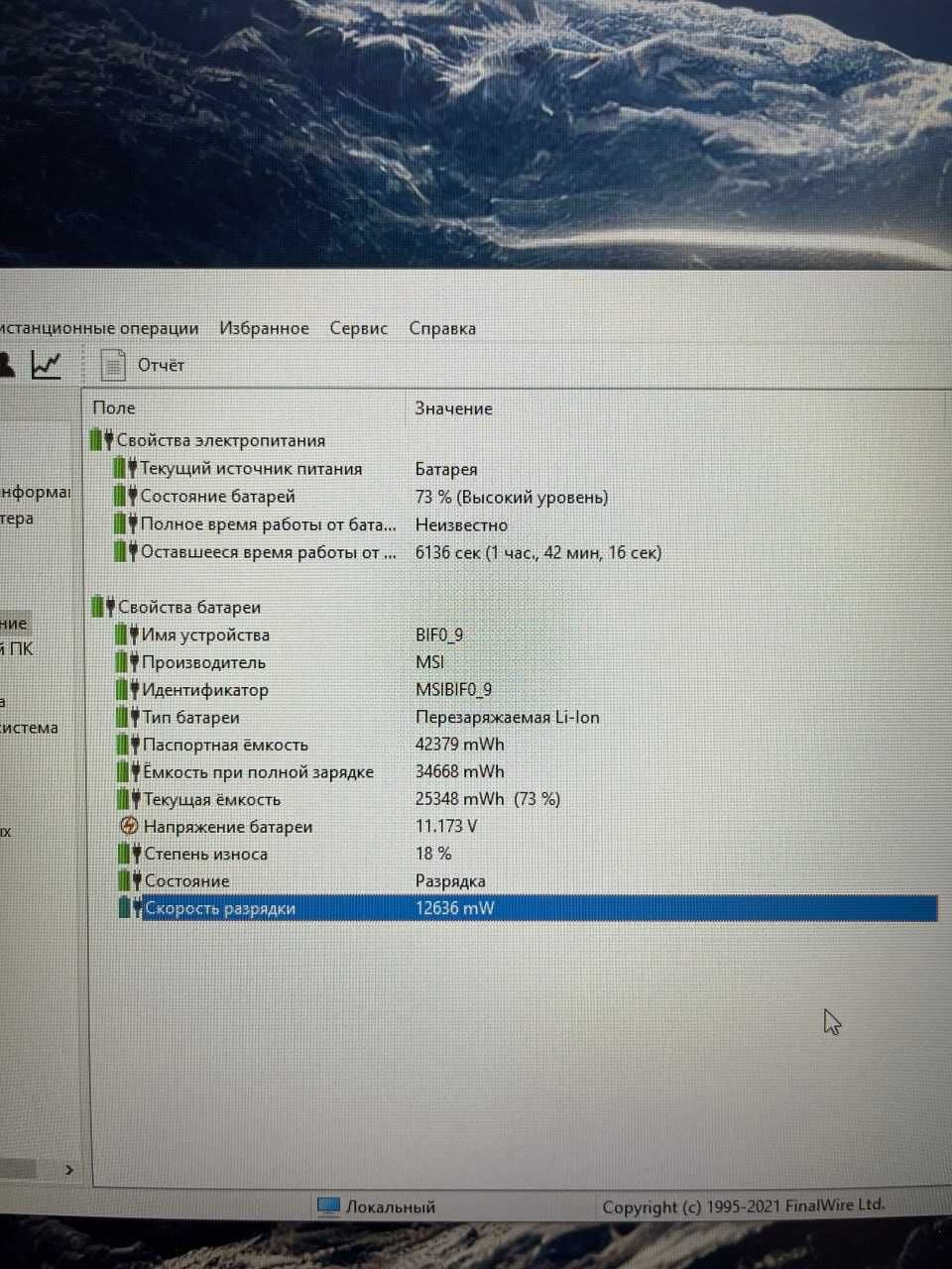 MSI PE72, i7-7700HQ озу16GB ssd500GB+1T GTX 1050ti