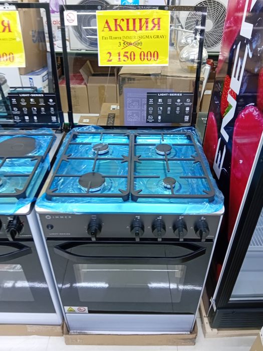 Gaz plita aksiyada Immer Buxoroda