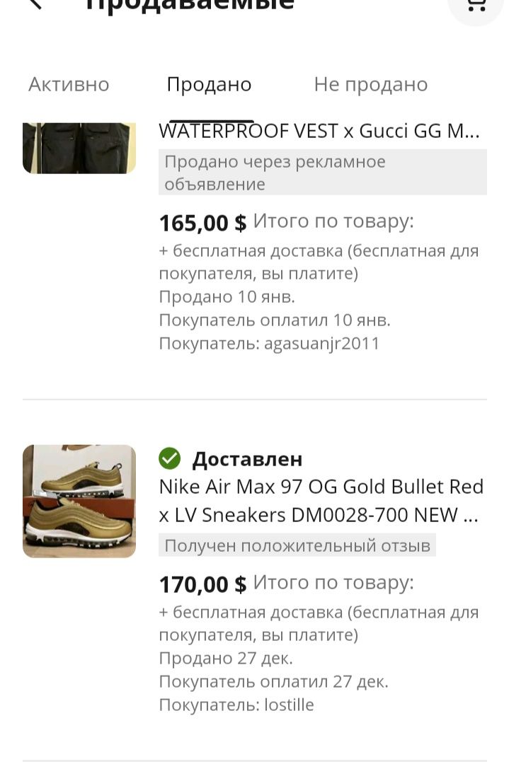 оригинал кроссовки Nike Air Max 97 OG Gold Bullet x Louis Vuitton