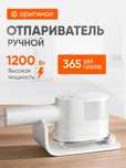 Ручной отпариватель Xiaomi Handheld Steam Iron EU Global