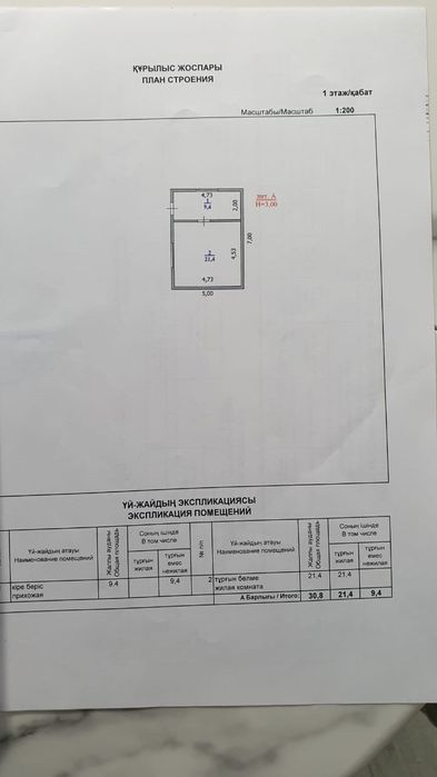Продам участок Поворот Мечта