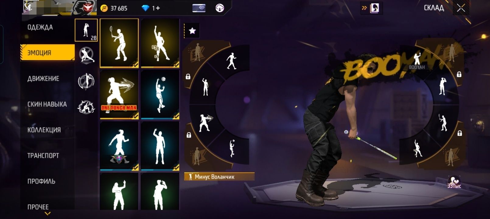 Аккаунт Free Fire
