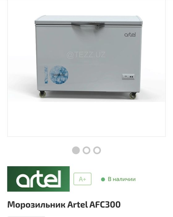 Продаётся морозильник. Музлатгич сотилади