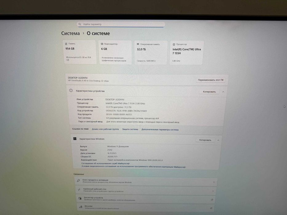 HP OmniStudio X Ultra 7 155H + Rtx4050