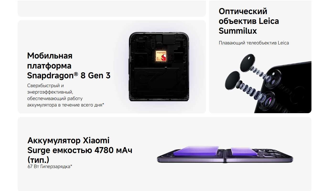 Xiaomi MIX Flip 12/512GB (875,000 so'm/oyiga)