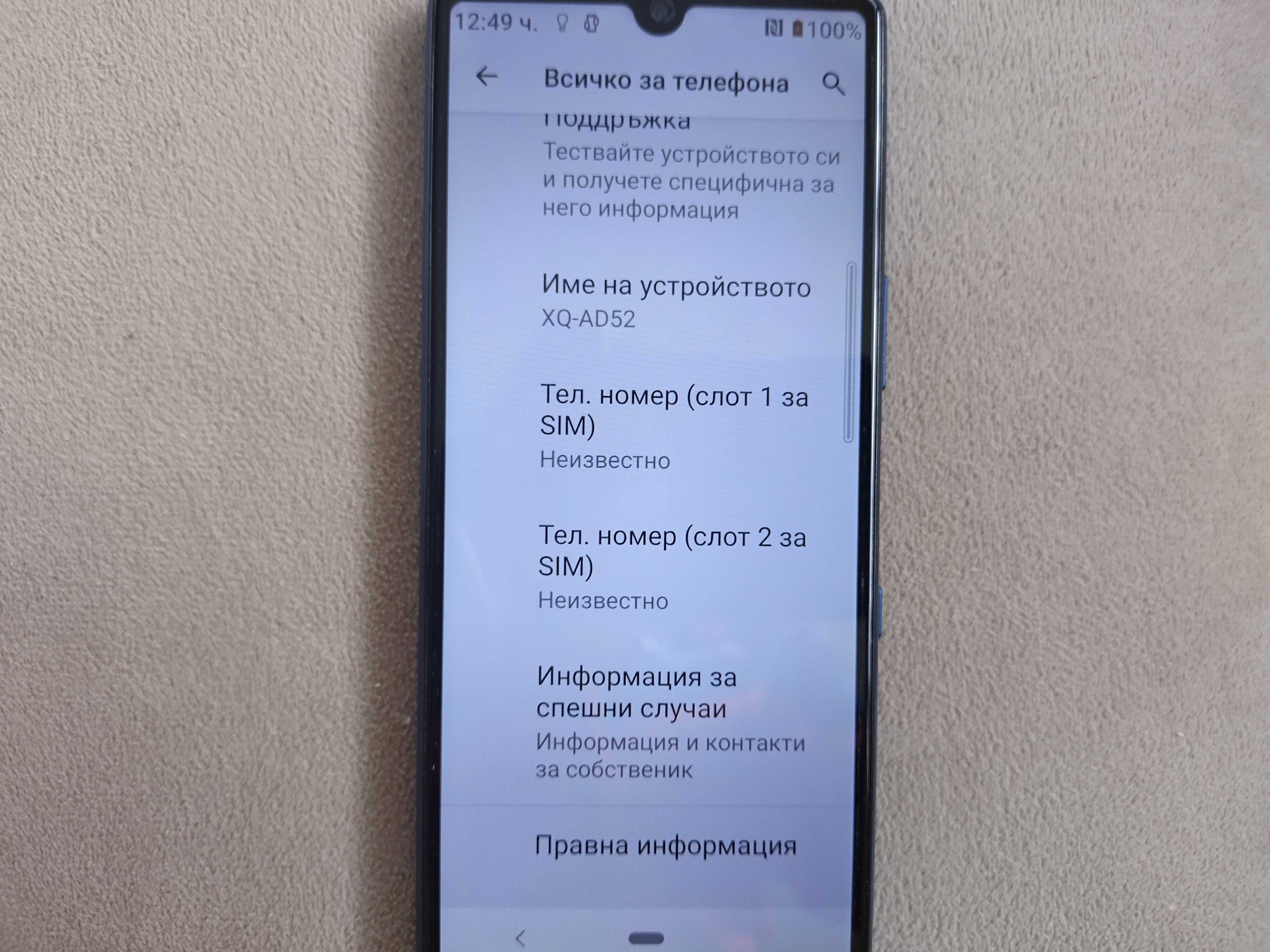 Sony Xperia L4 Dual SIM, Blue