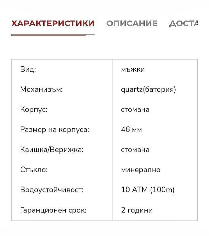 Оригинален мъжки часовник J. SPIRNGS