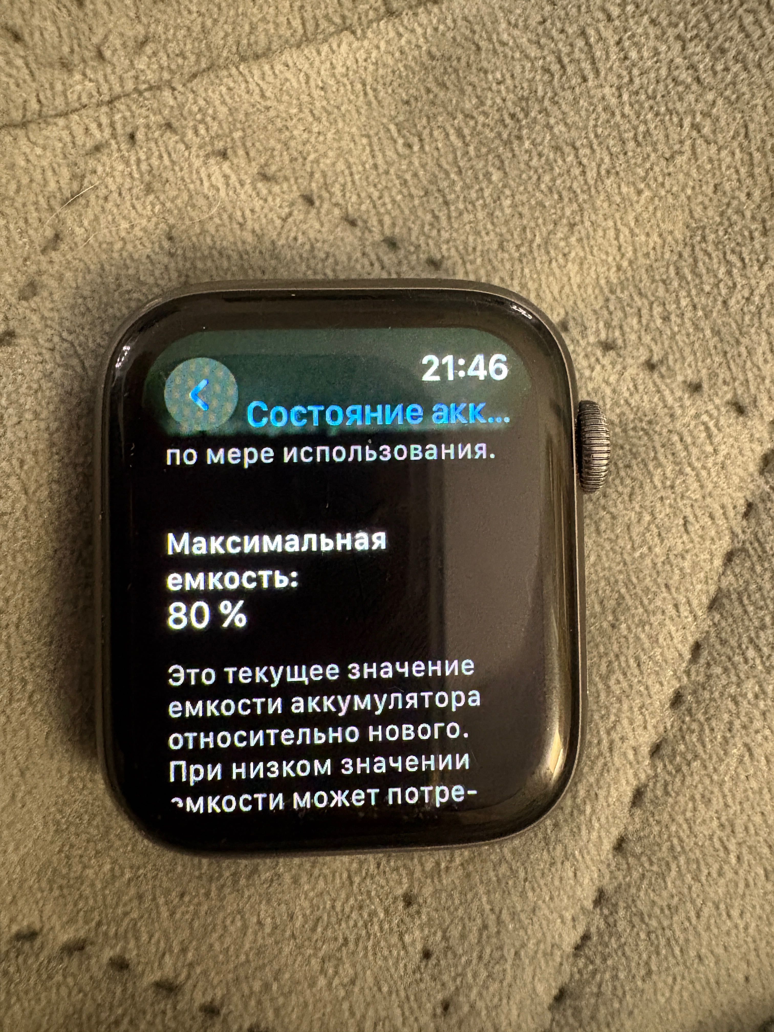 Apple Watch 4/44mm