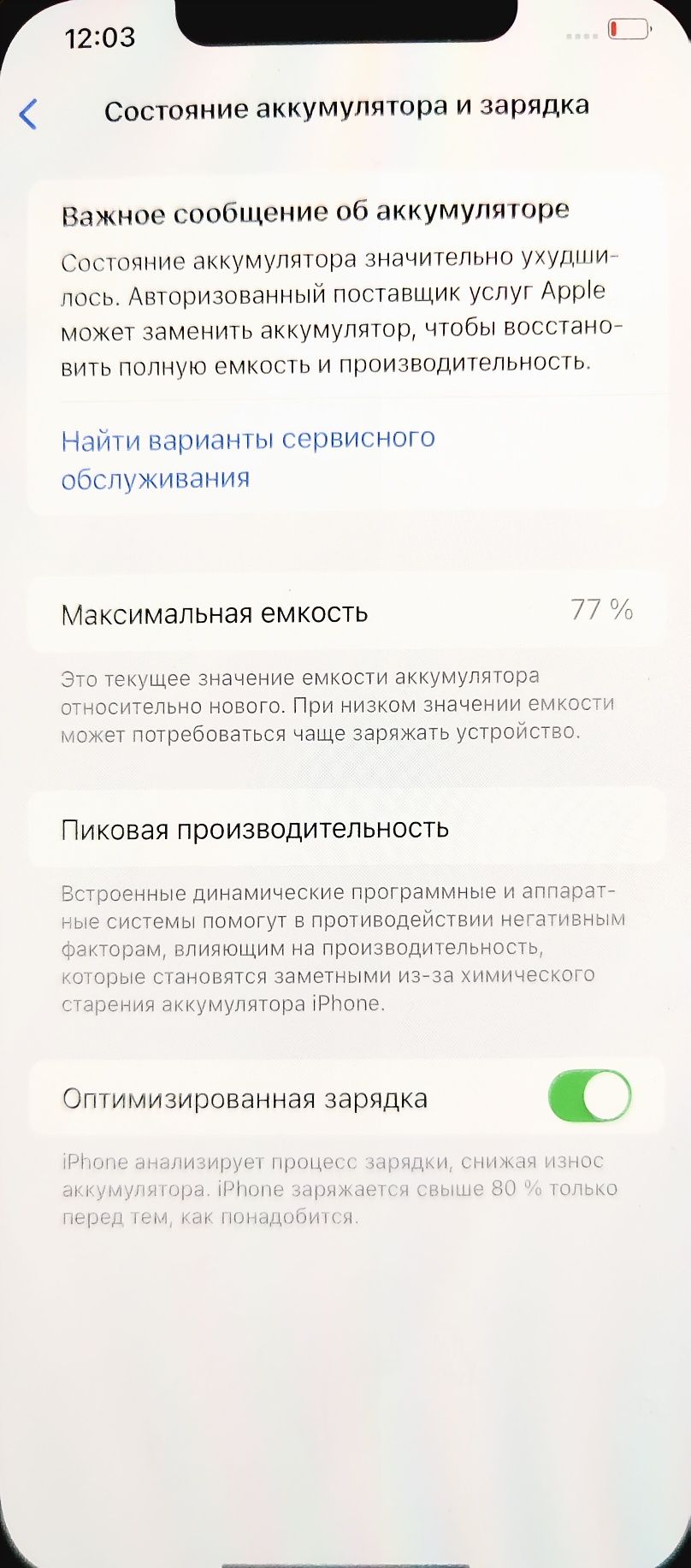 iPhone 12 Pro Max 256GB LLA