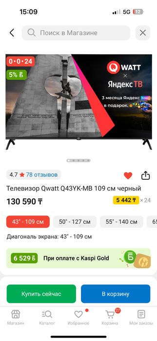 Продам телевизор