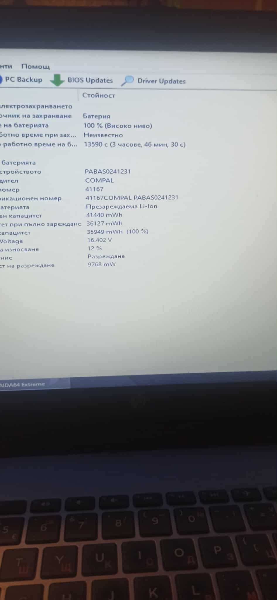 Лаптоп Hp, отличен, НОВО SSD с гаранция, i5- 5200u ,батерия 3 часа