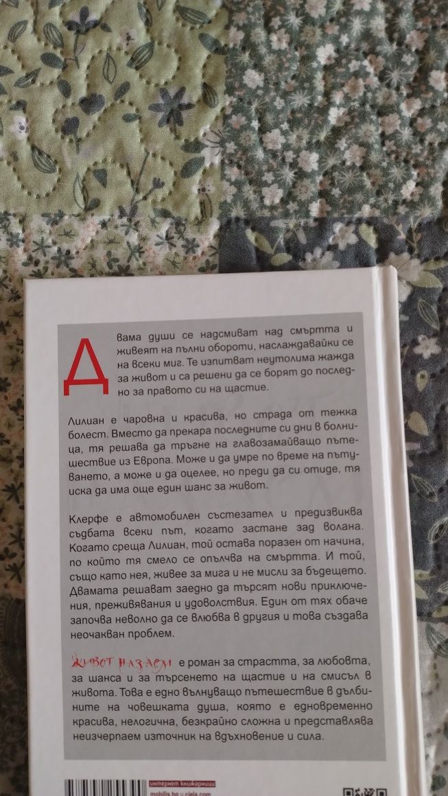 Романтични романи