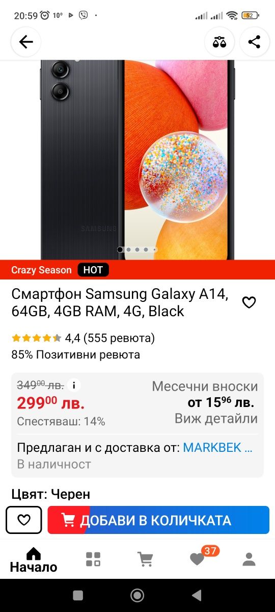 Смартфон Samung galaxy a14, 64gb