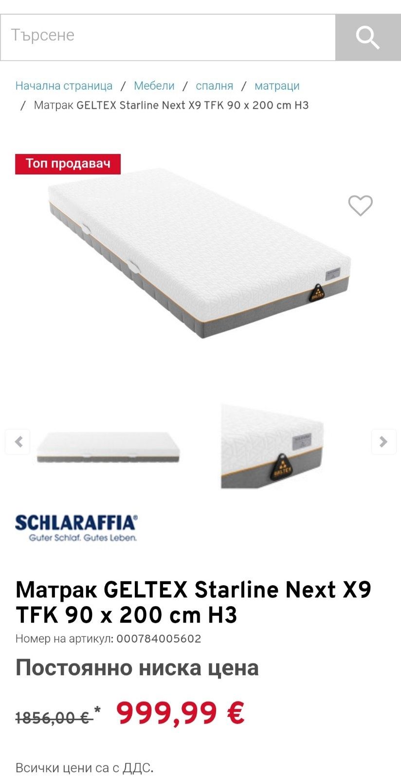 Матрак Geltex solaris zt 90/200