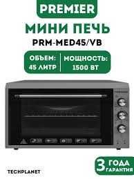 Мини печь! Арзон Нархлар! PREMIER. Ишончли Савдо! Mini pech! Духовка!